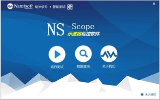 智能工廠中遠程控制儀器系統在無人值守測試間的軟件開發應用